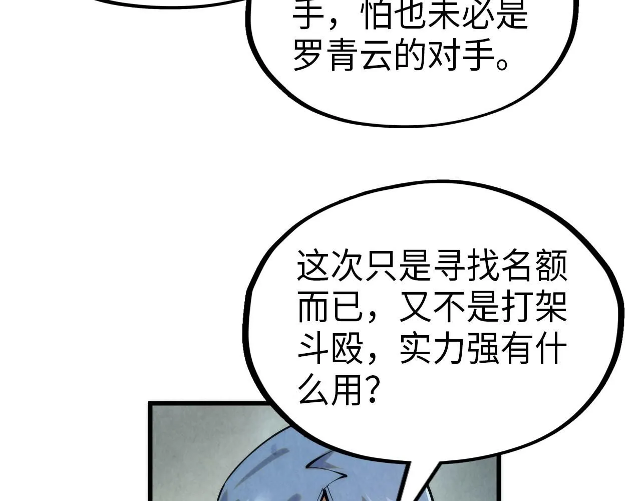 第233话 火之域界81