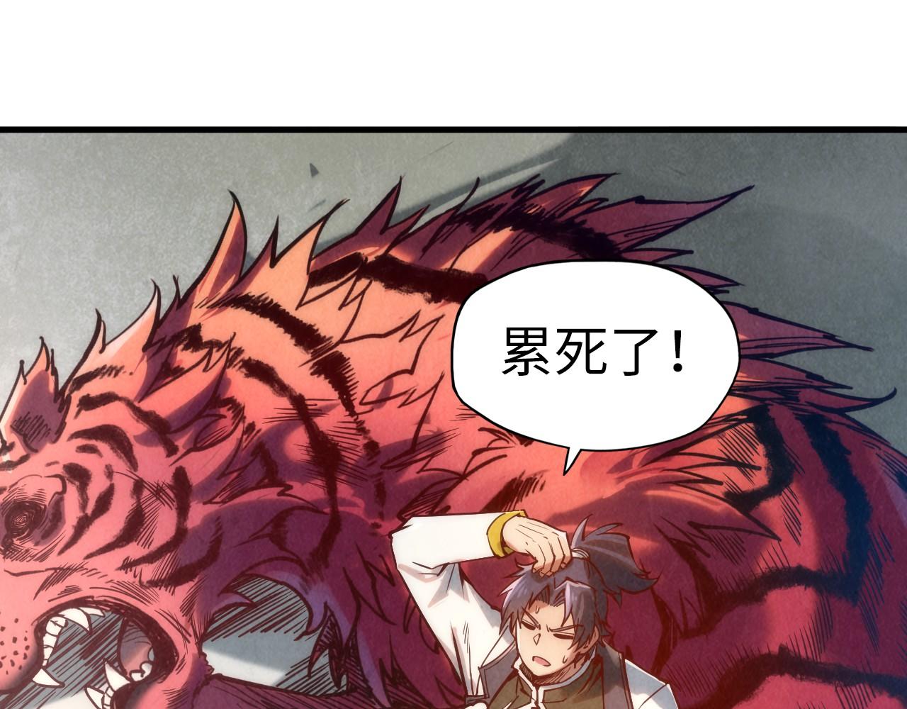 第129话 三座阵法和虎牙剑113
