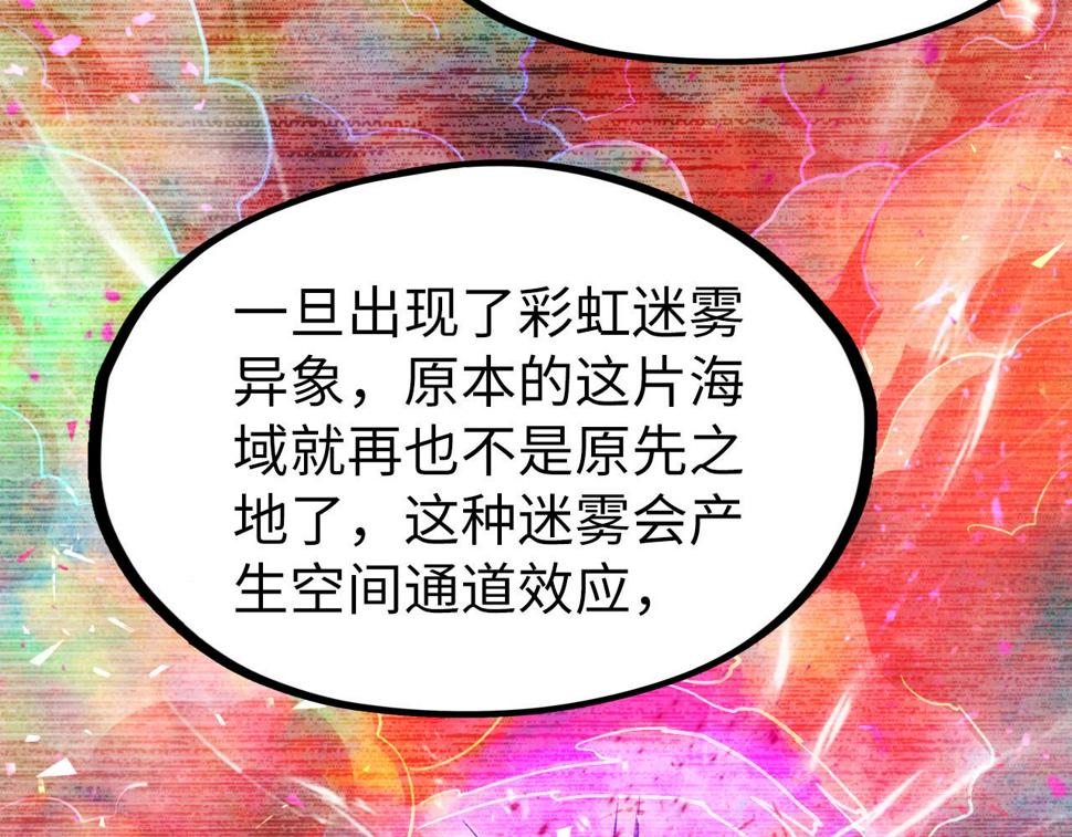 第168话 五五分成60