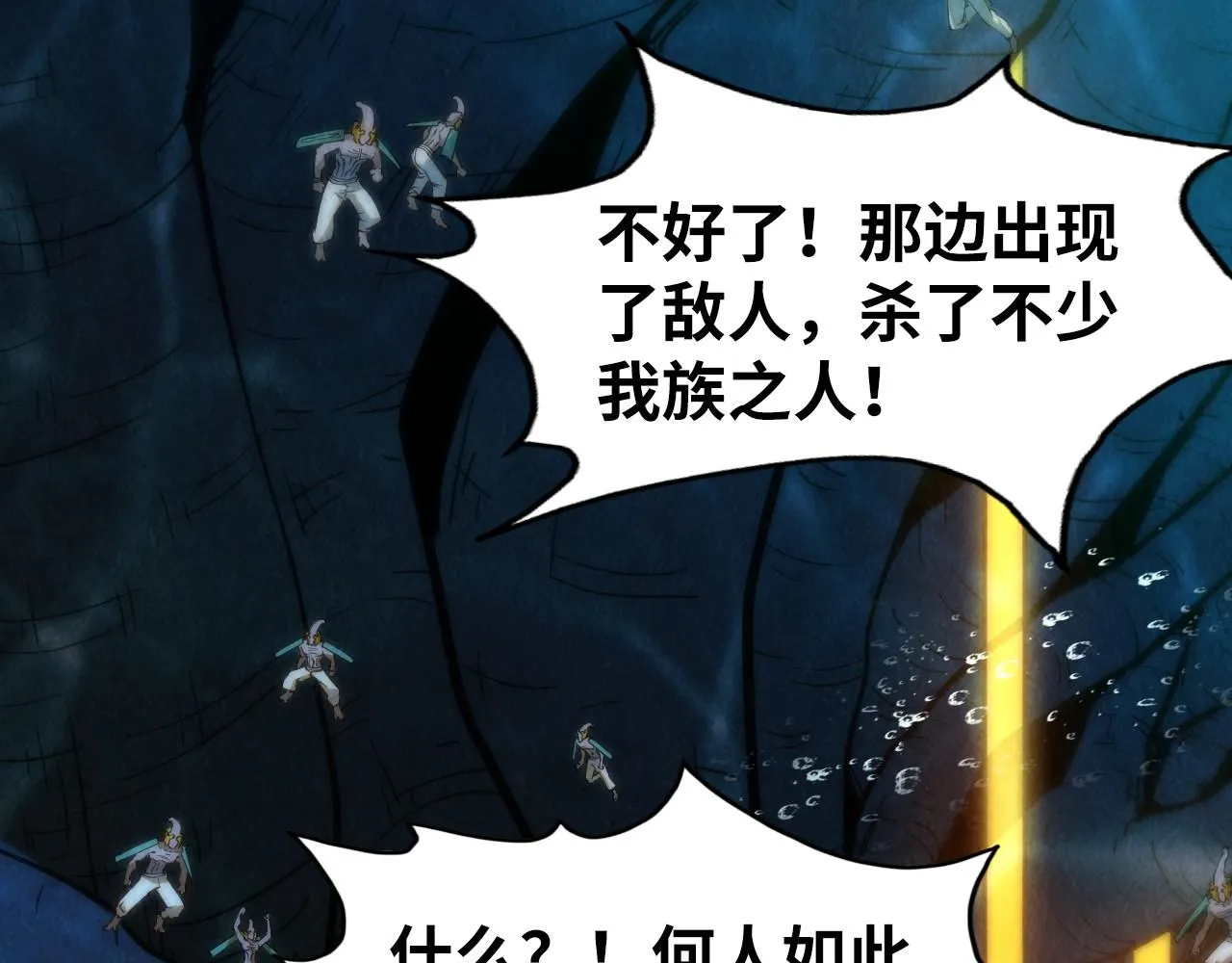 第188话 生汝于水，归汝于火44