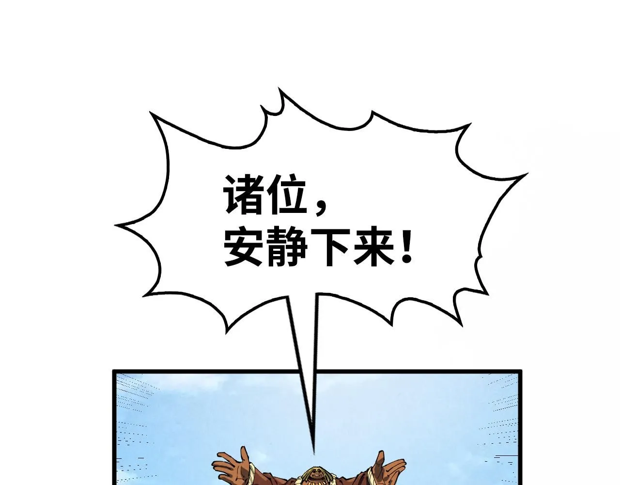 第234话 明心湖畔的冲突94