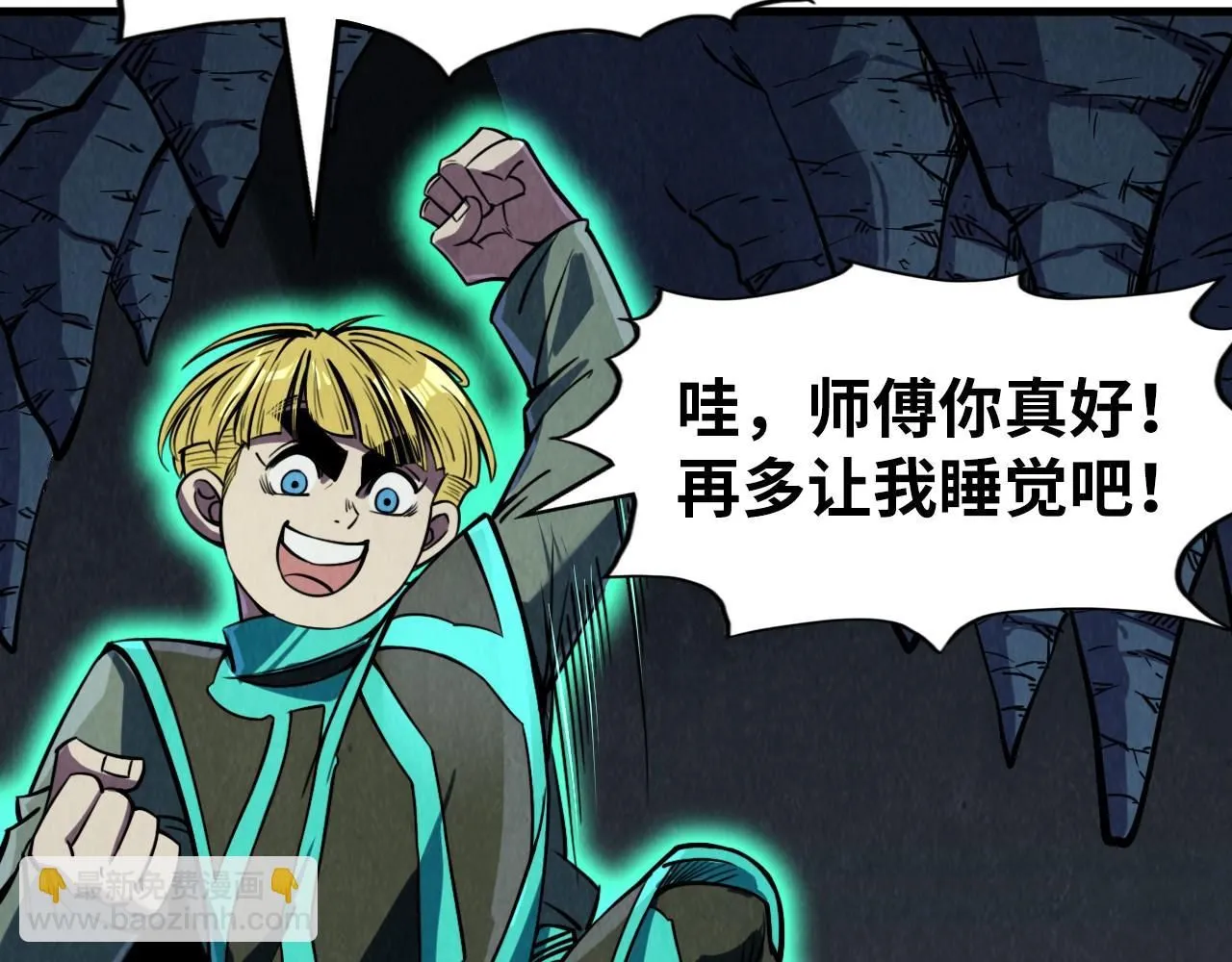 第218话 梦白突破77