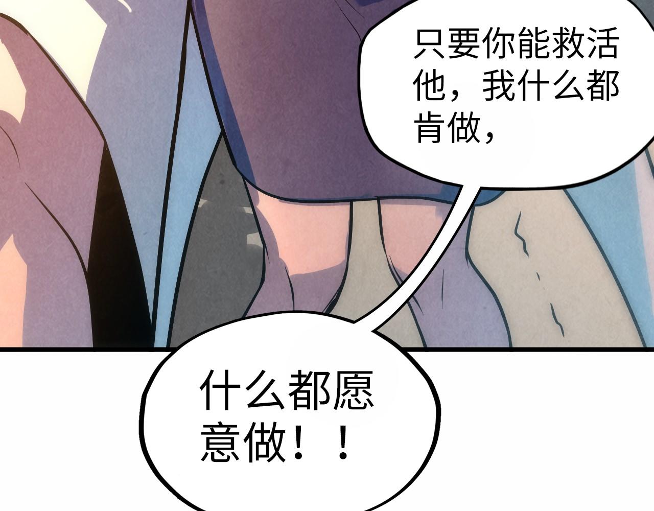 第36话 天地毒身52