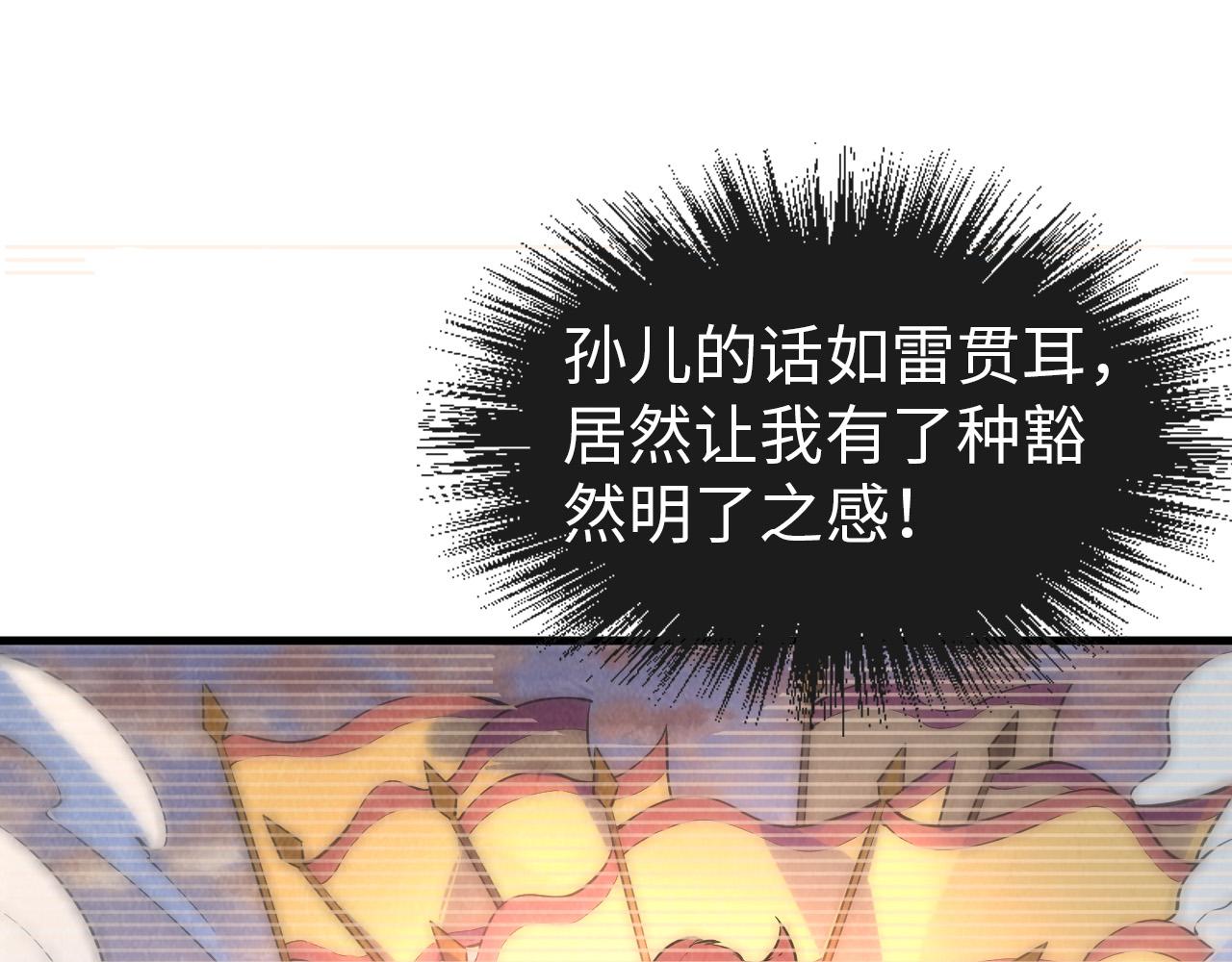 第74话 十万火急57