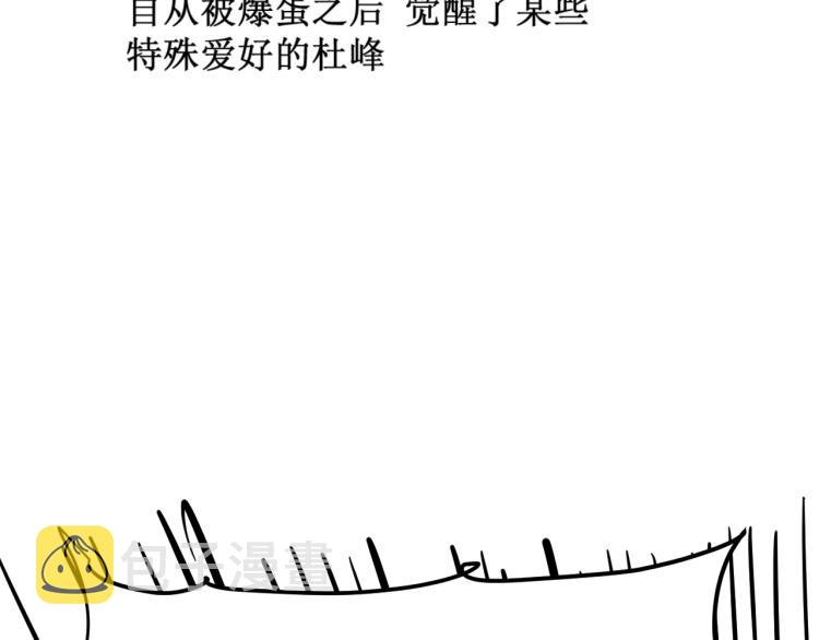 第4话 霸气反制！115