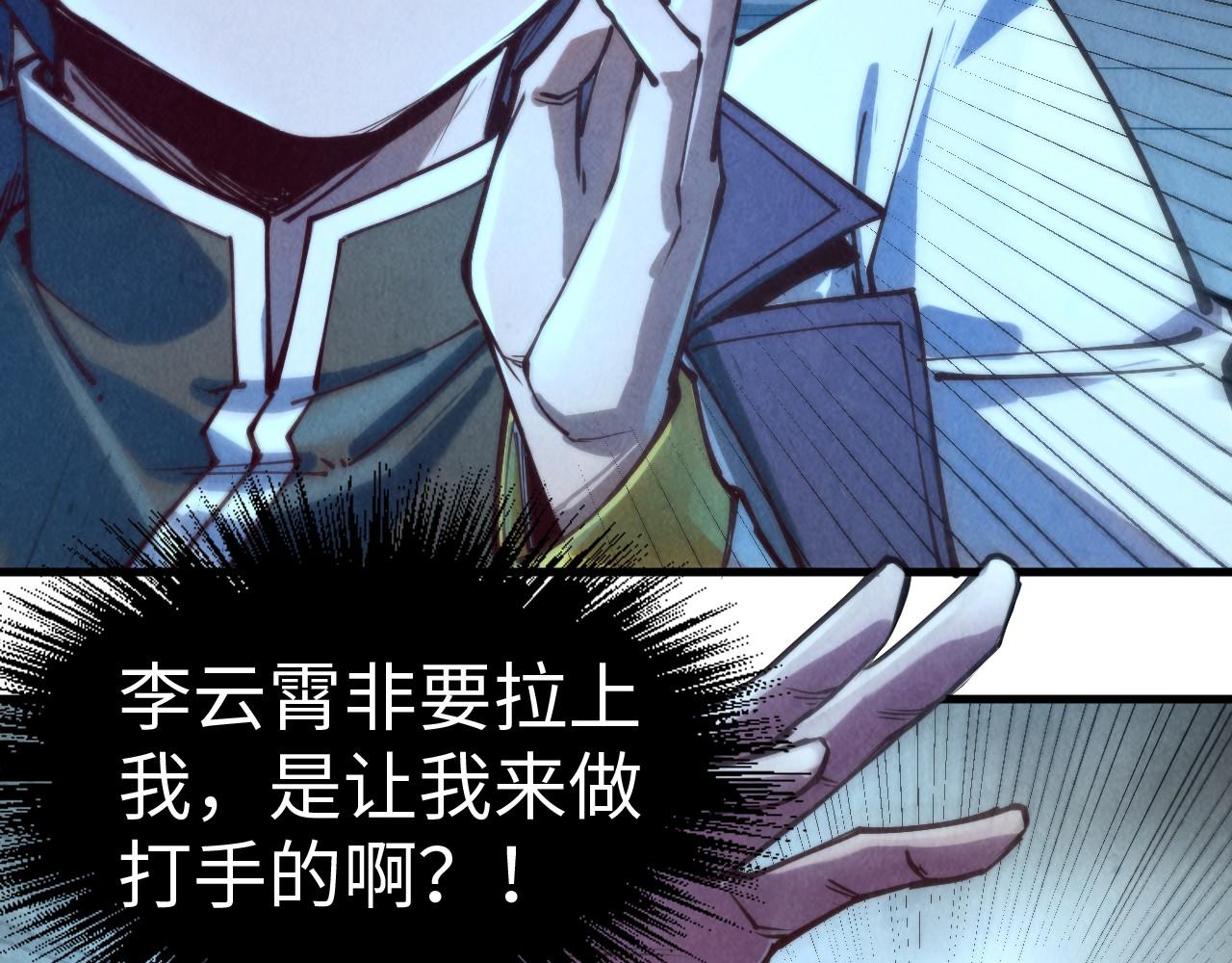 第139话 招贤纳士110