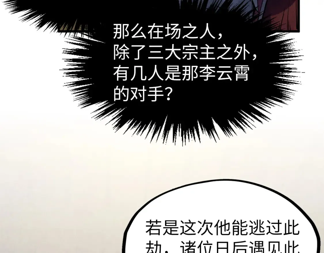 第282话 山雨欲来161