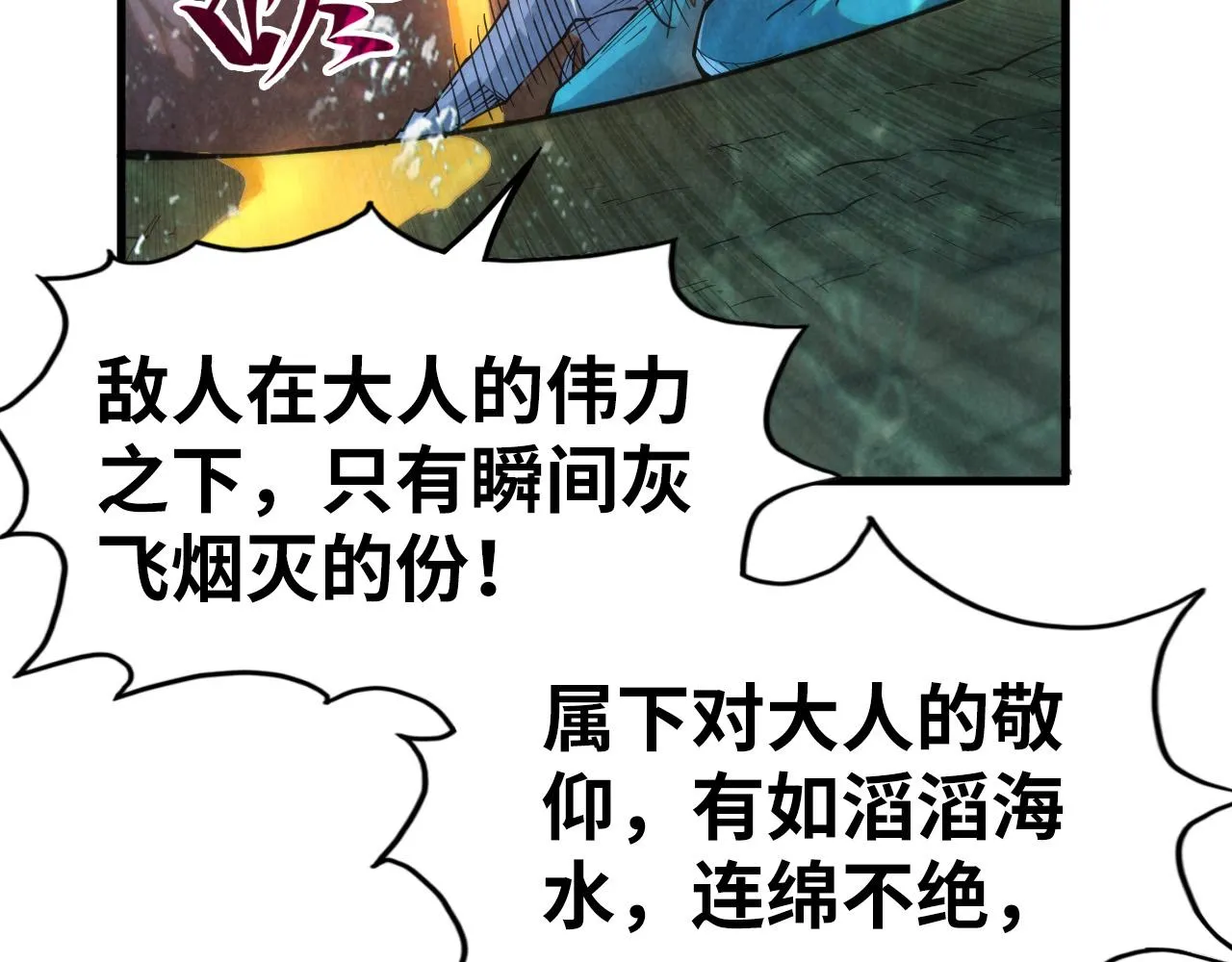 第188话 生汝于水，归汝于火71