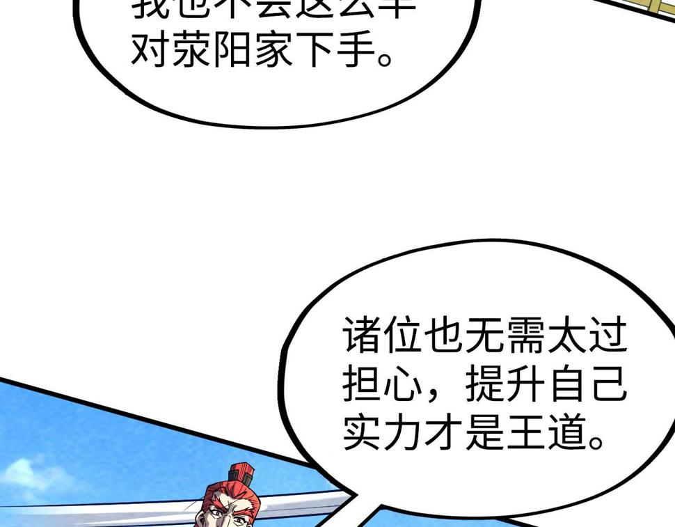 第164话 无限制供应11