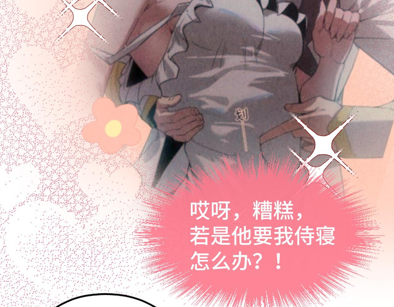 第129话 三座阵法和虎牙剑44