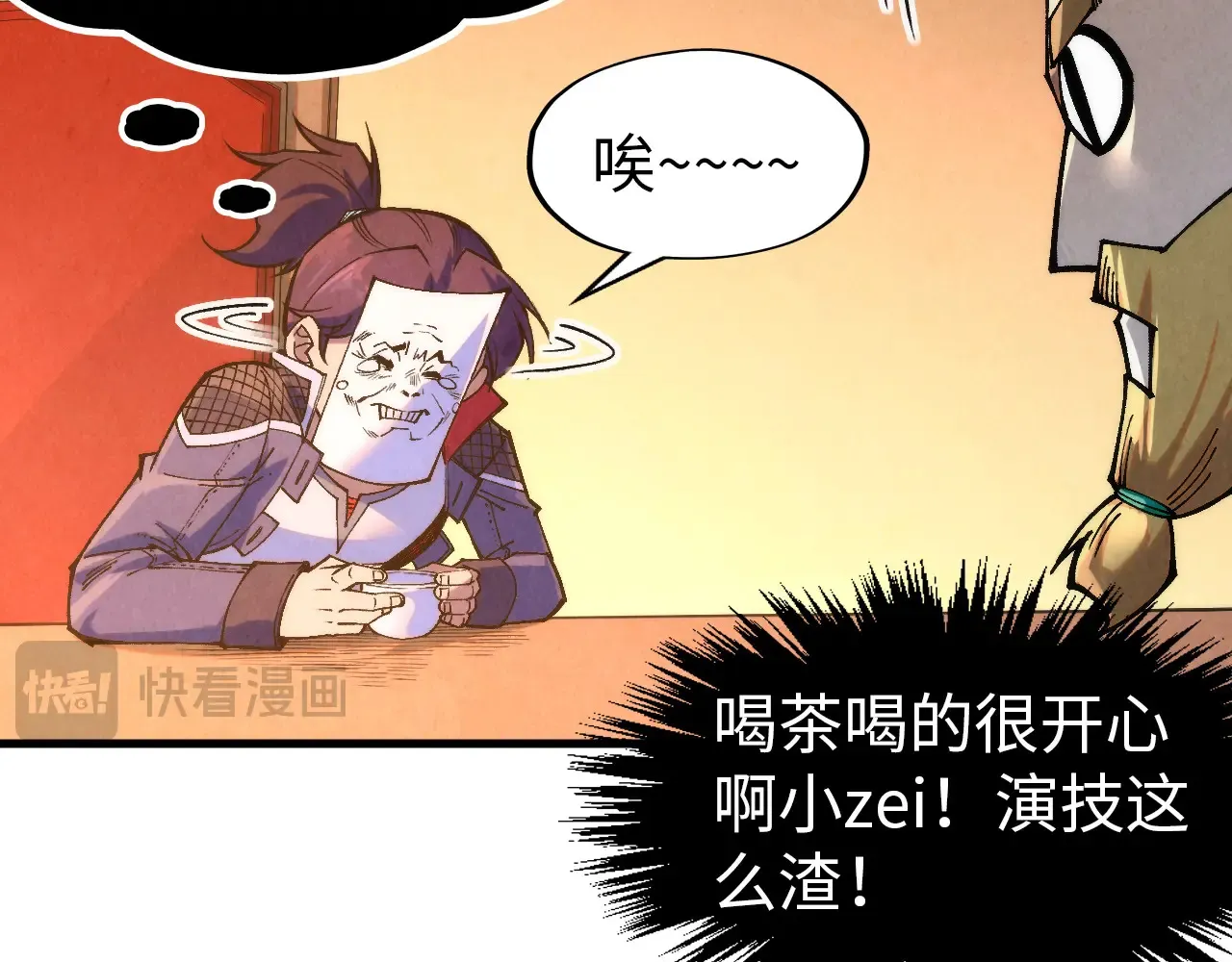 第300话 海北飞的试探38