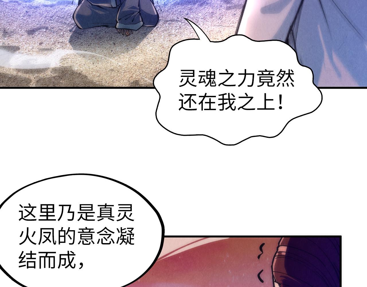 第105话 凤凰真火73