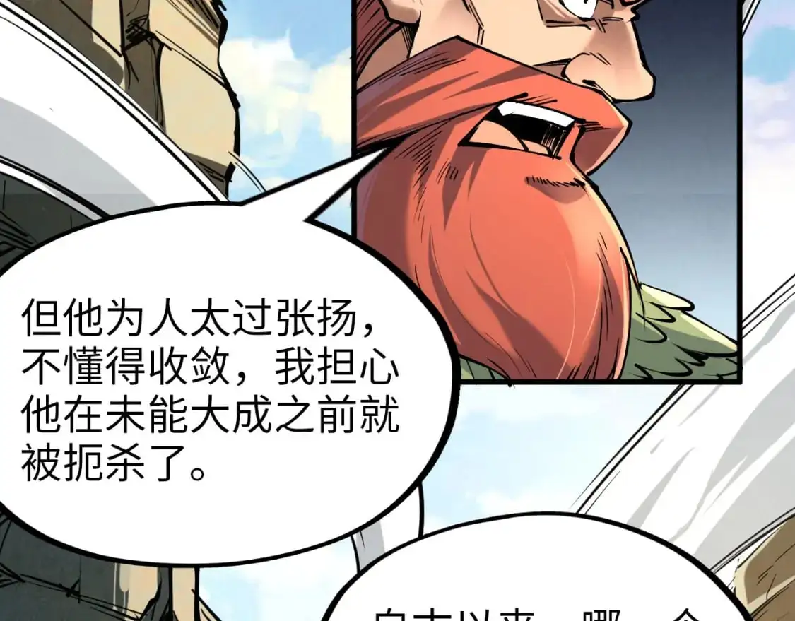 第244话 葬剑30