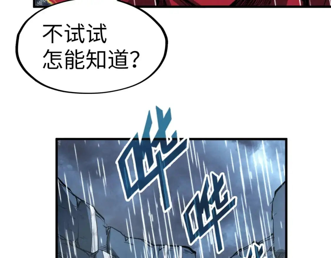 第237话 雨之结界69