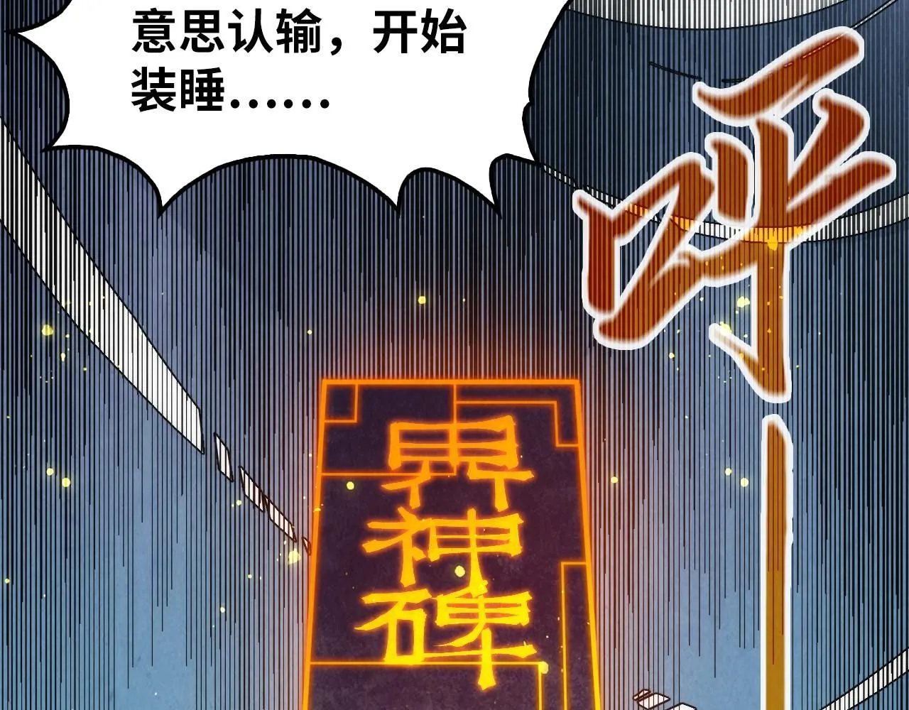 第231话 借取魂力24