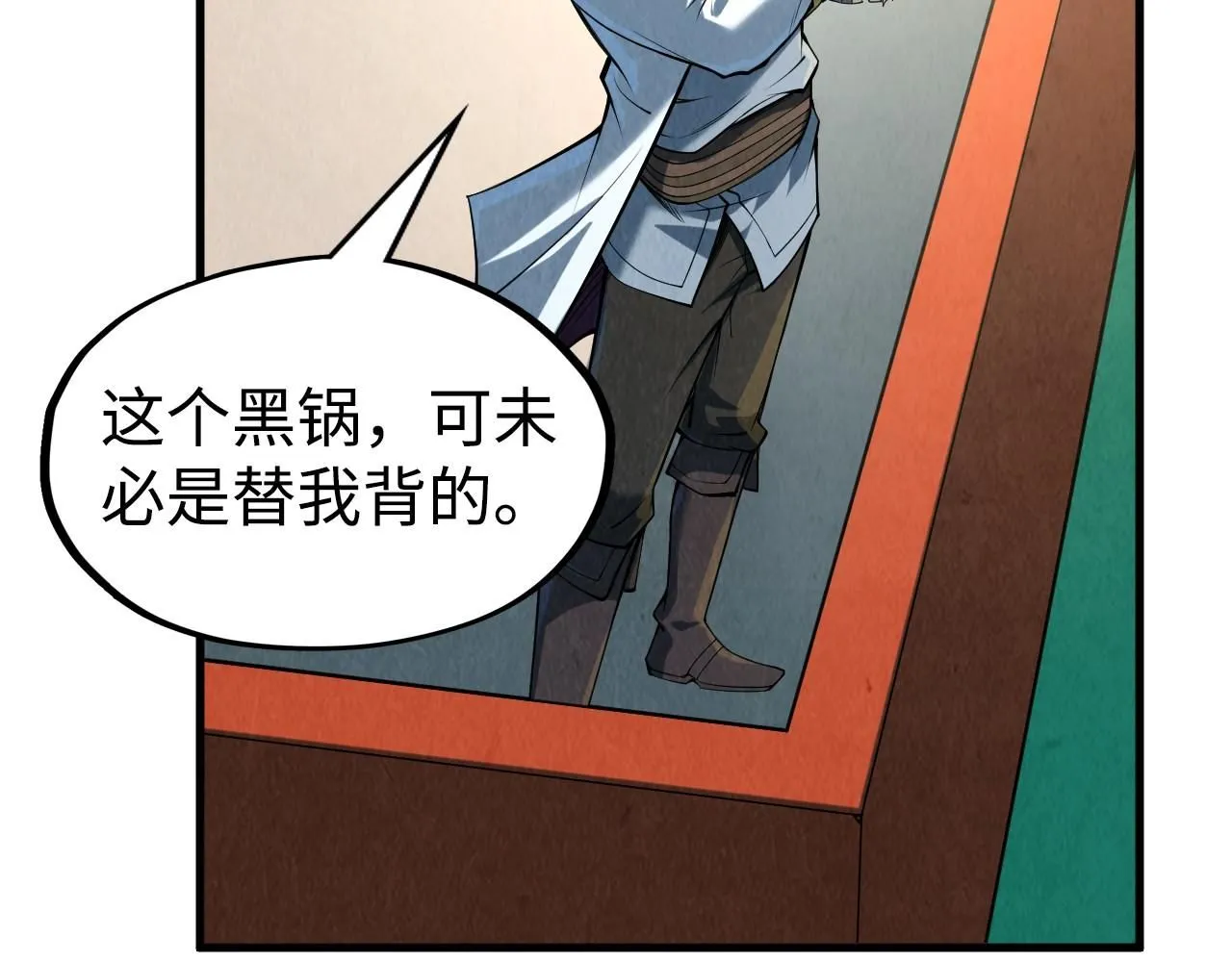 第211话 雷风商会11