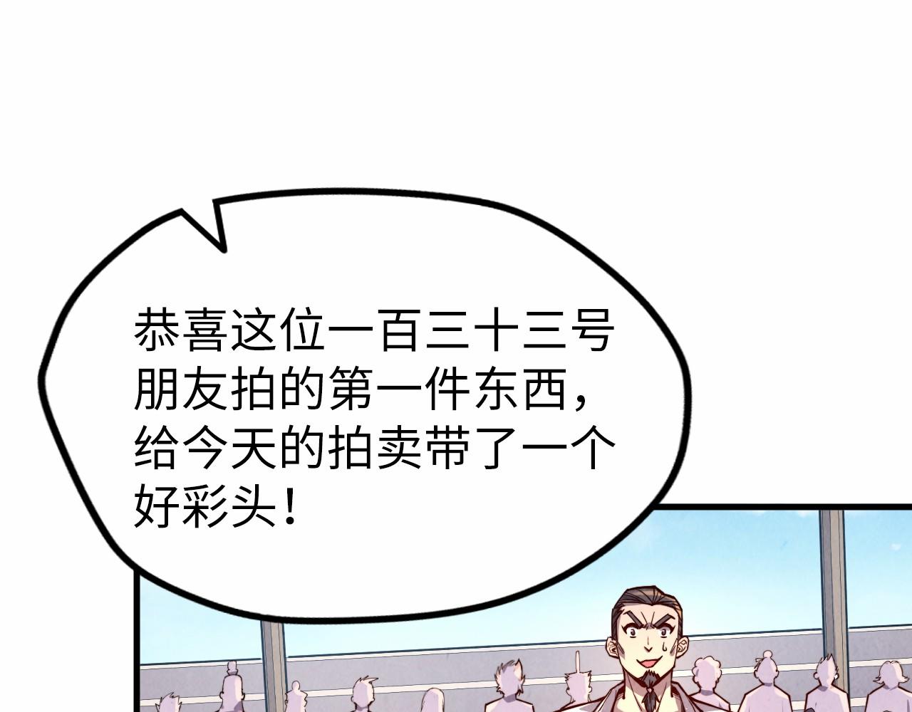 第130话 拍卖会98