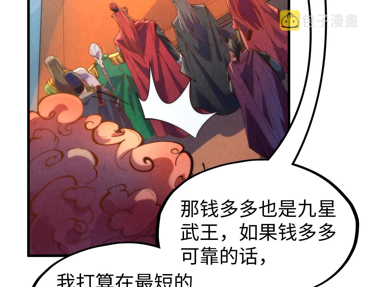 第142话 核心成员34