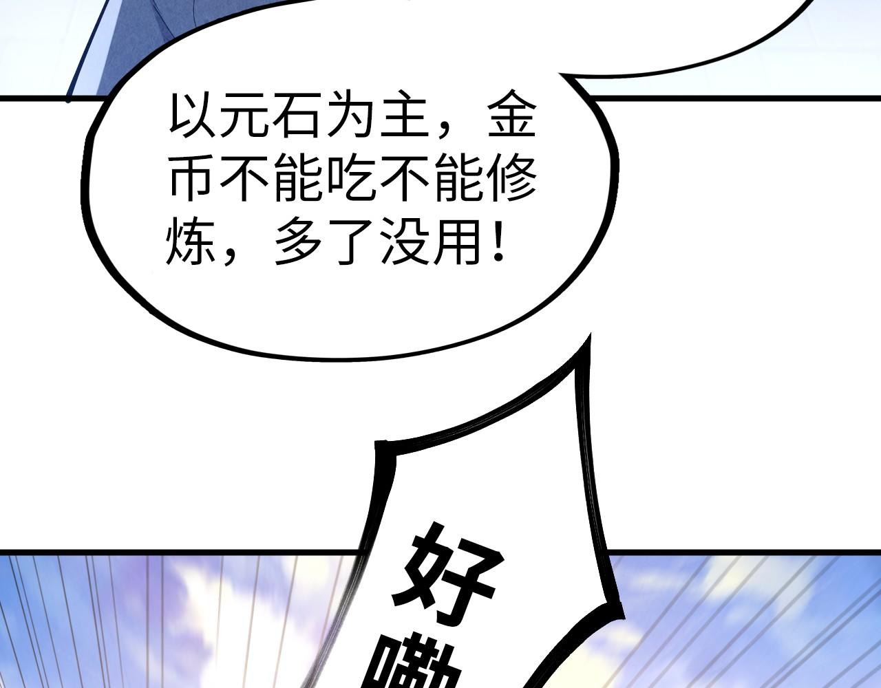 第121话 炎武城119