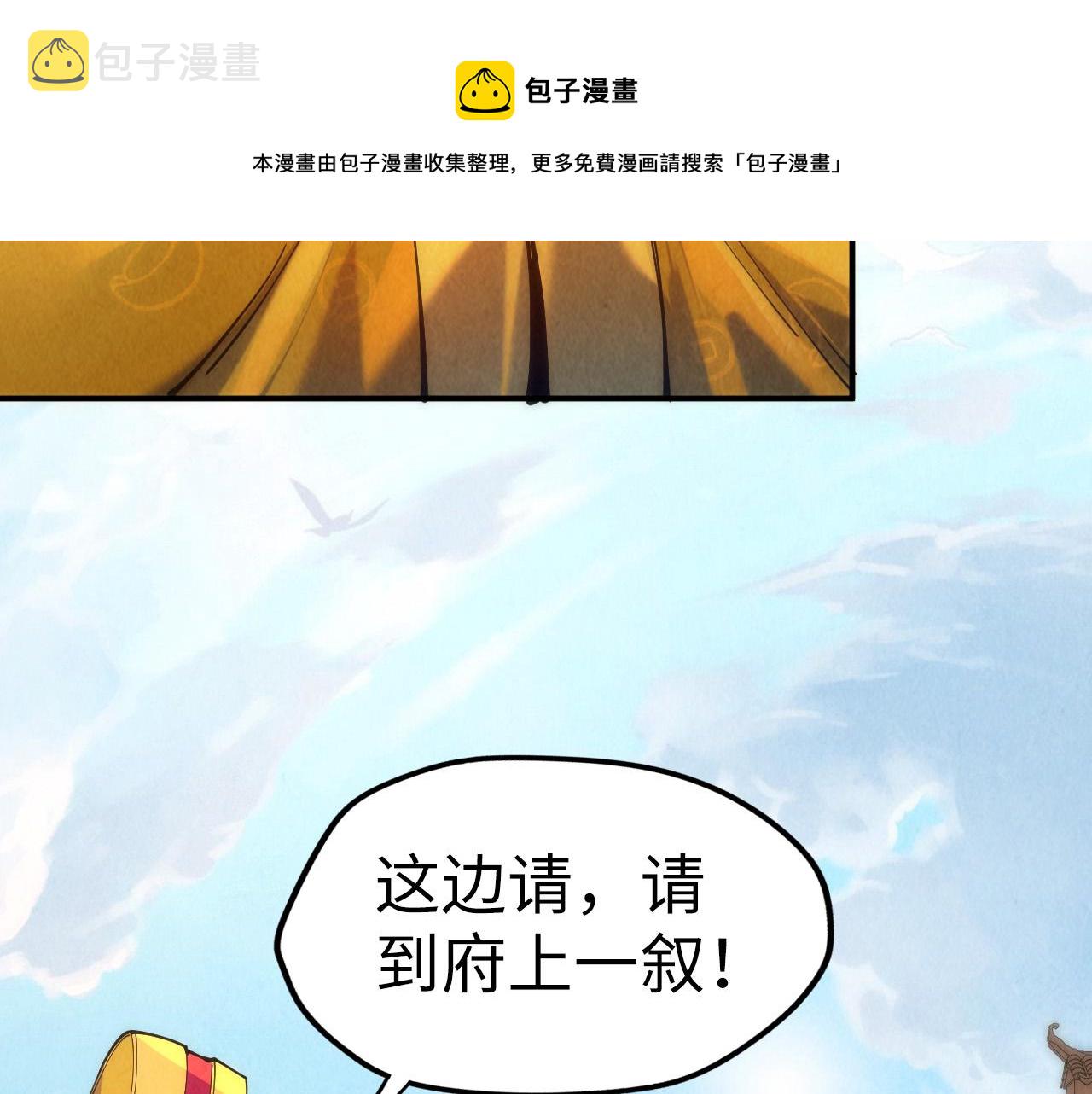 第86话 人少的才讲理80