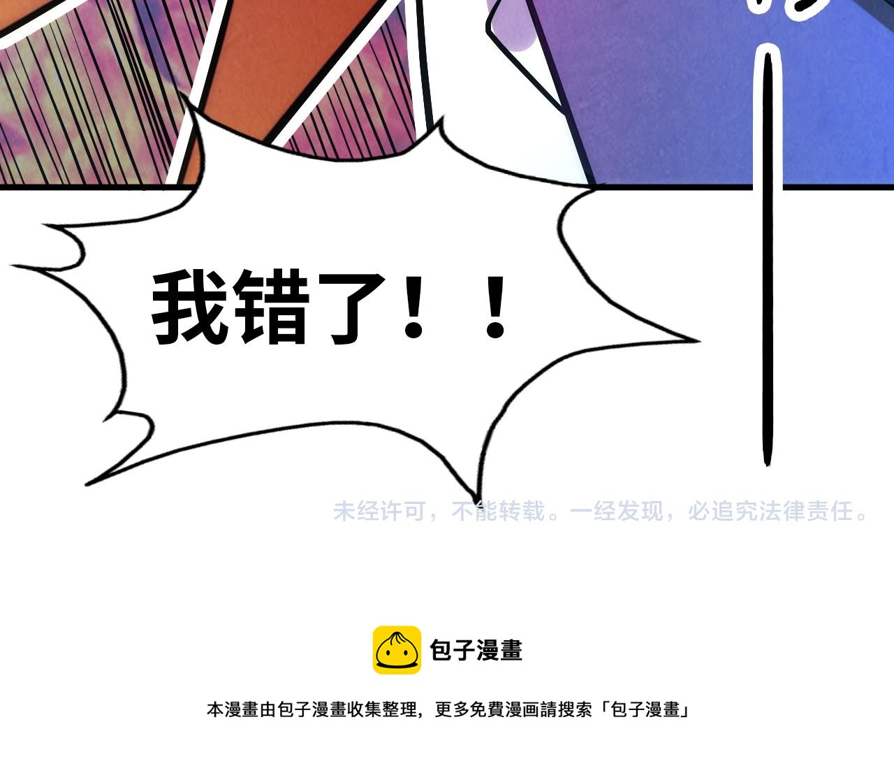 第39话 一起炼制101