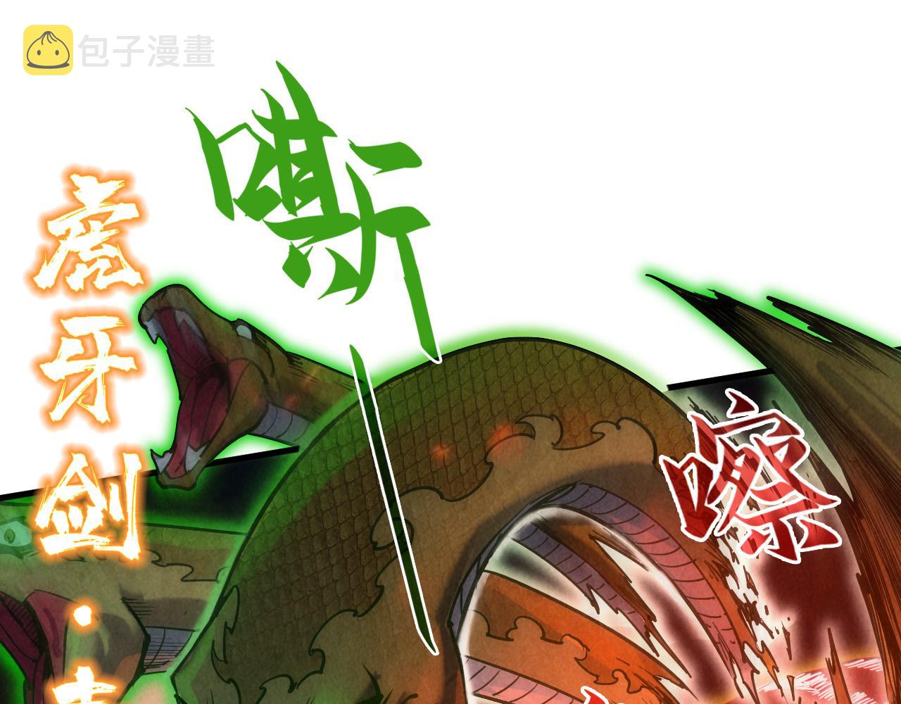 第136话 化蛇82