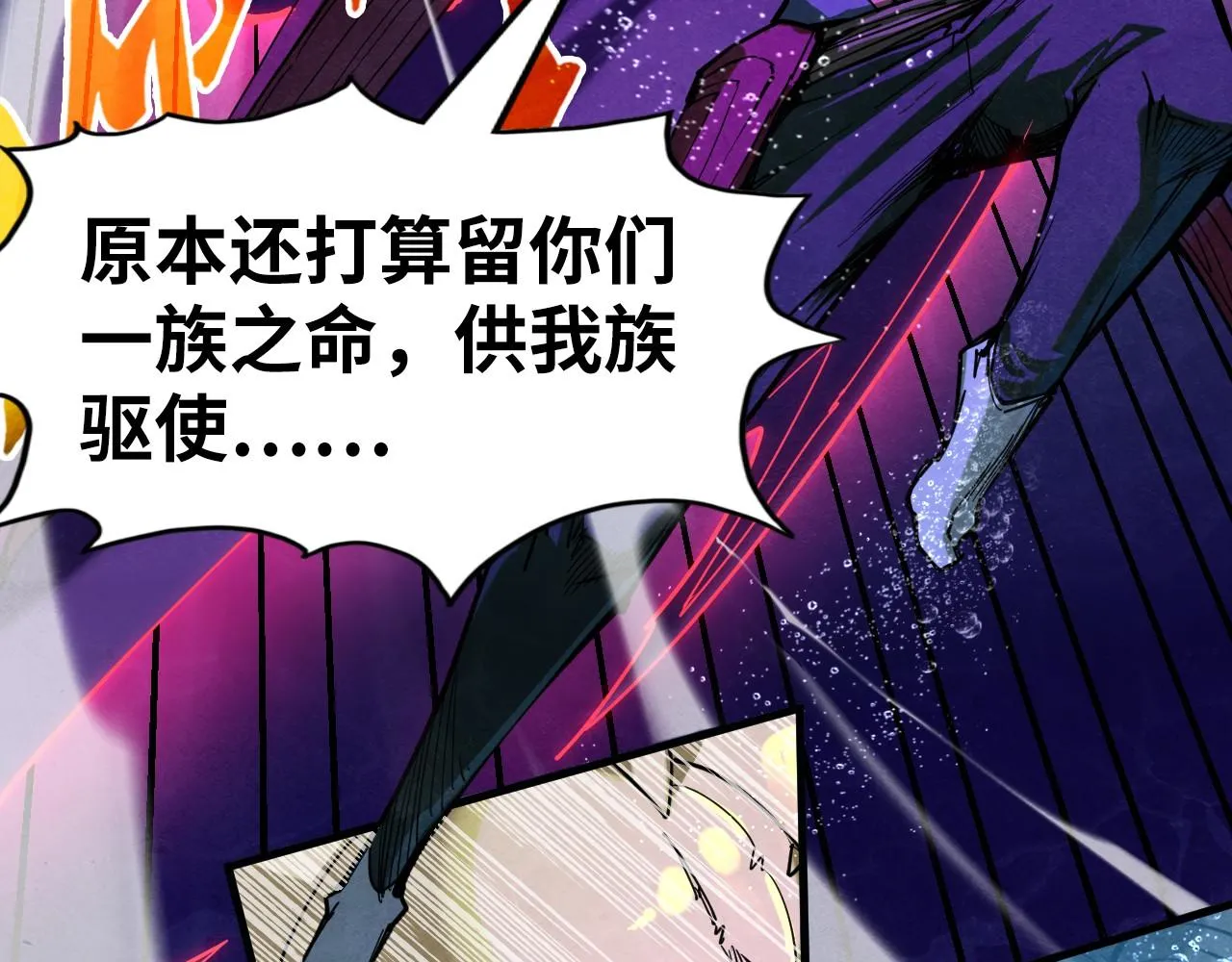 第186话 段越解封9