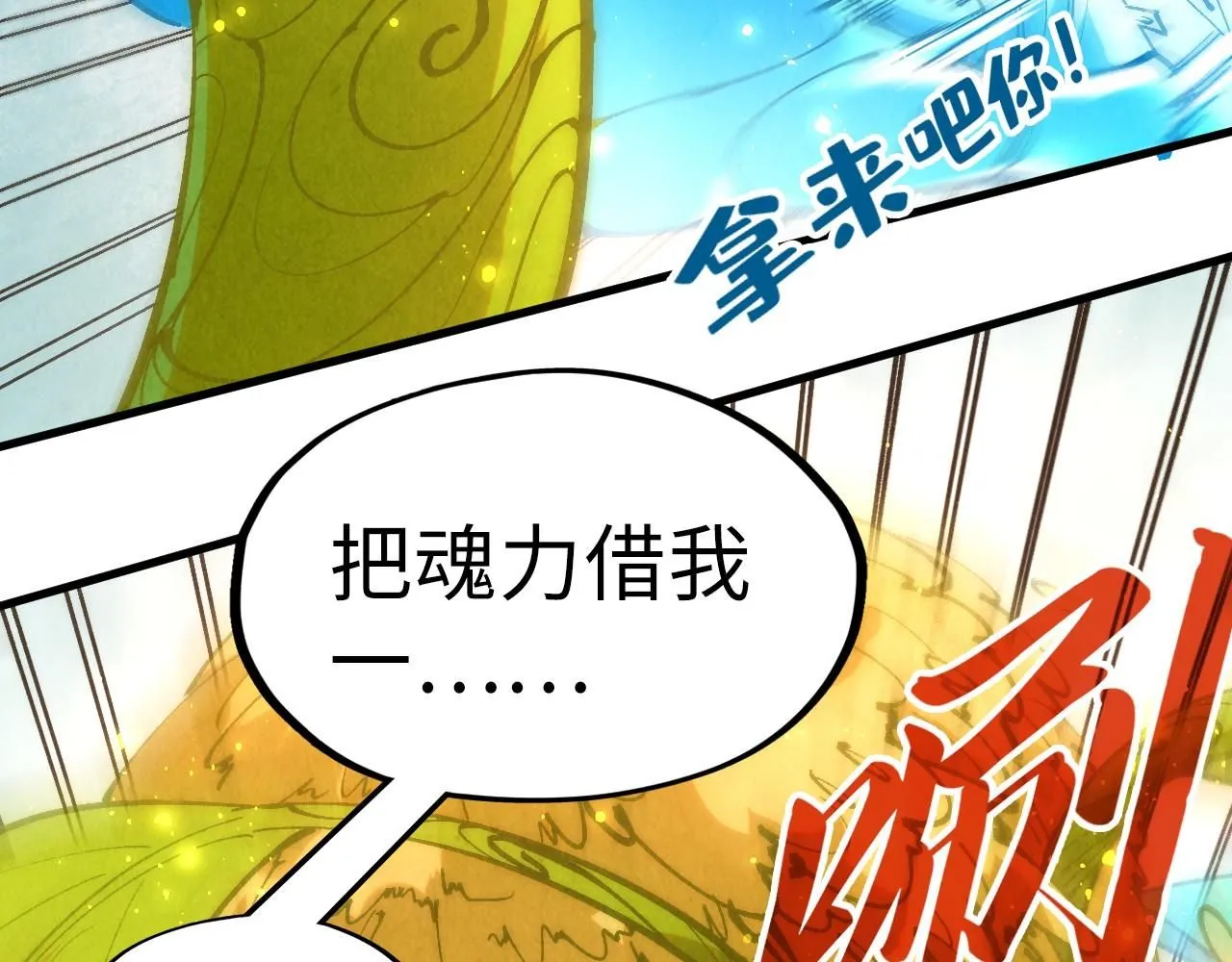 第231话 借取魂力33