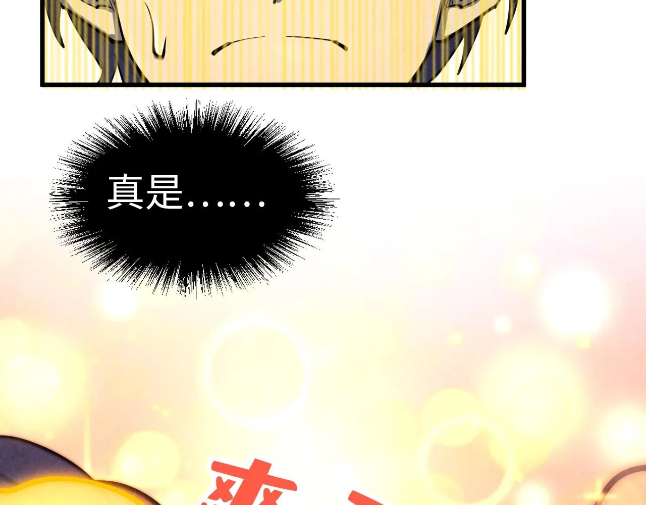 第187话 昆吾树灵136