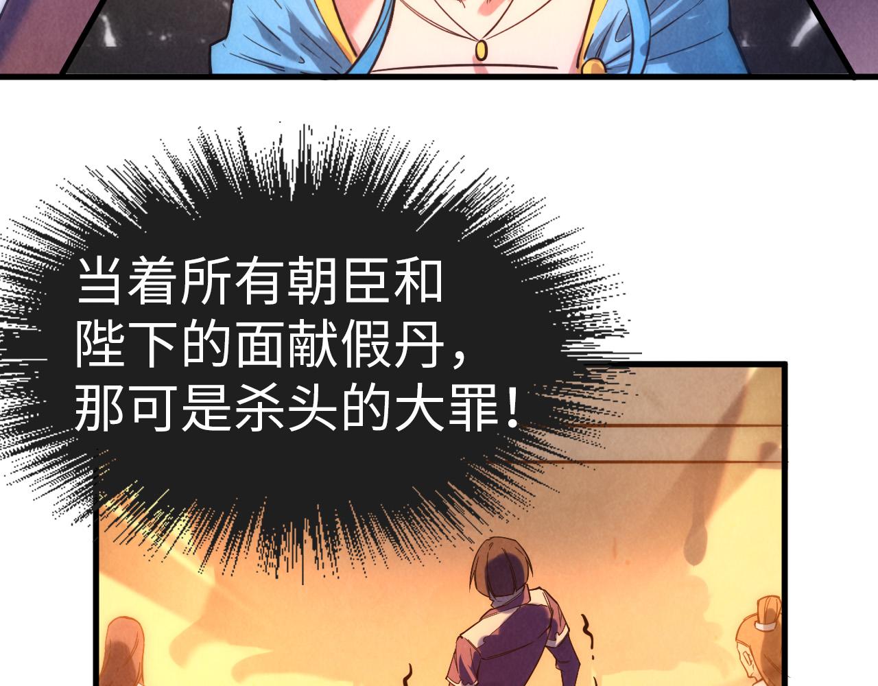 第51话 丹药有毒79