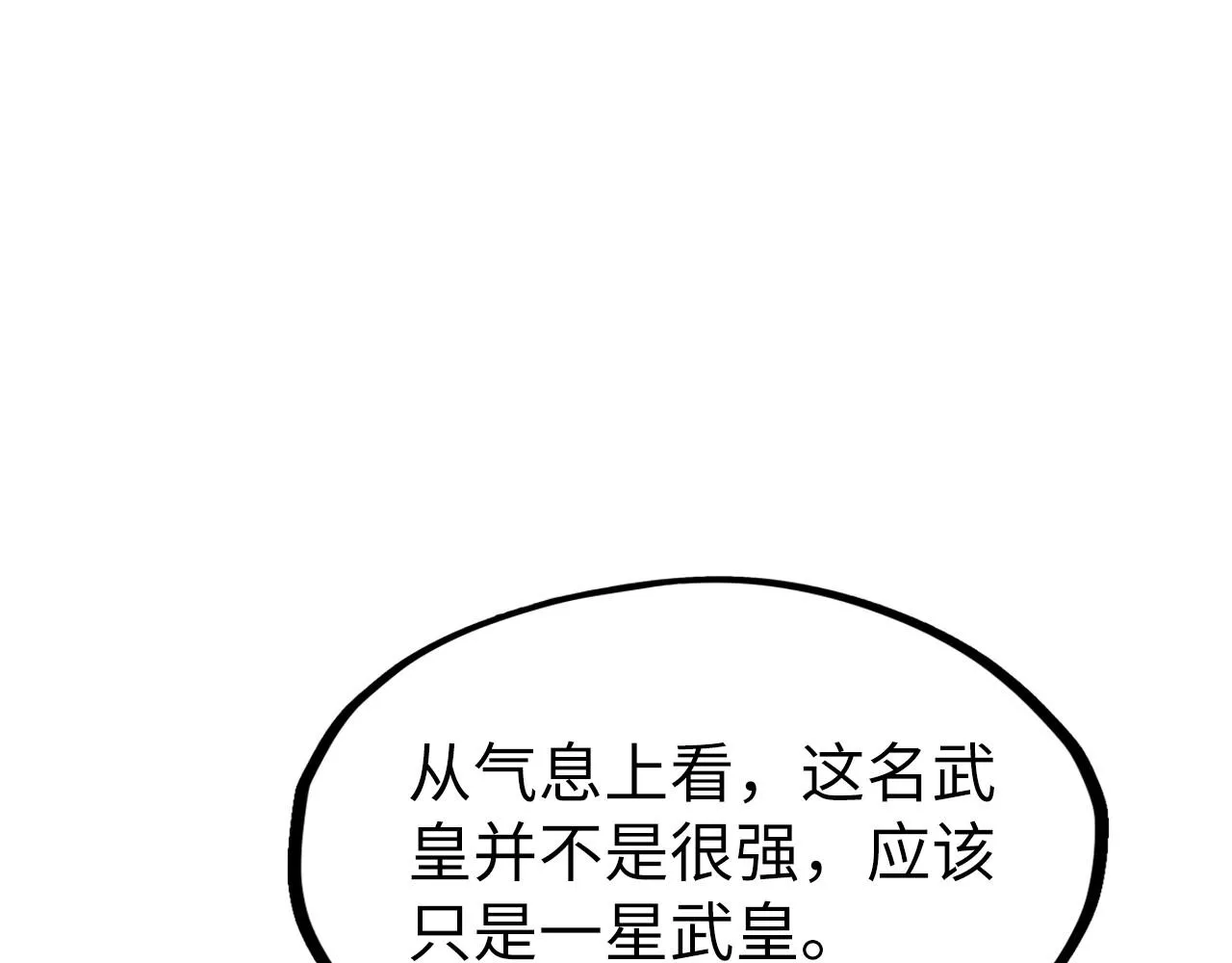 第183话 族长出手148