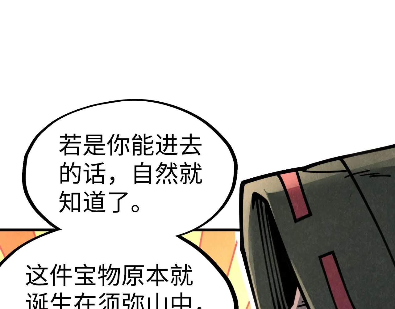 第211话 雷风商会135