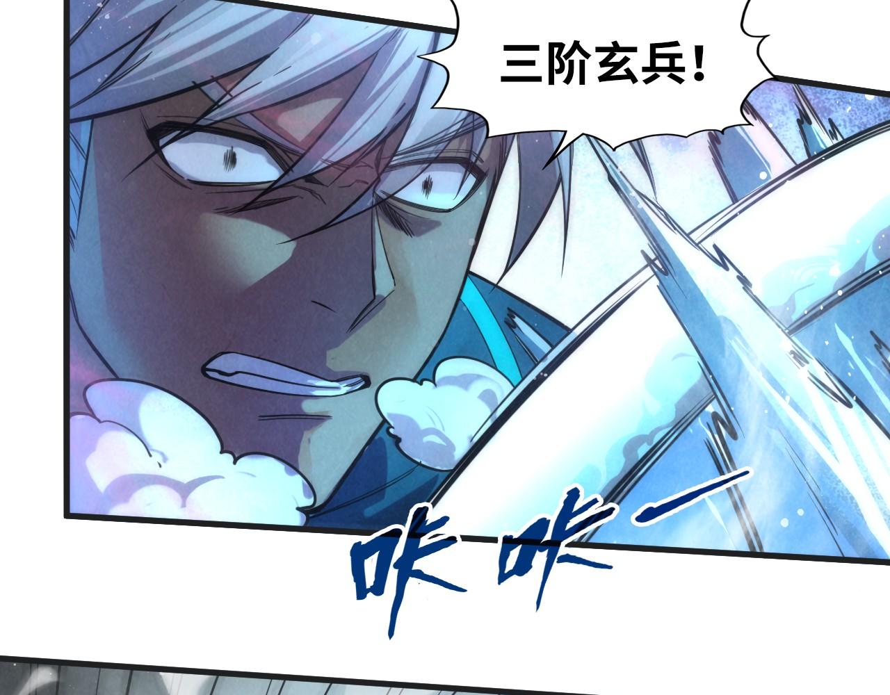 第57话 收服76