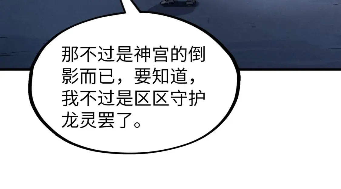 第266话 水中倒影127