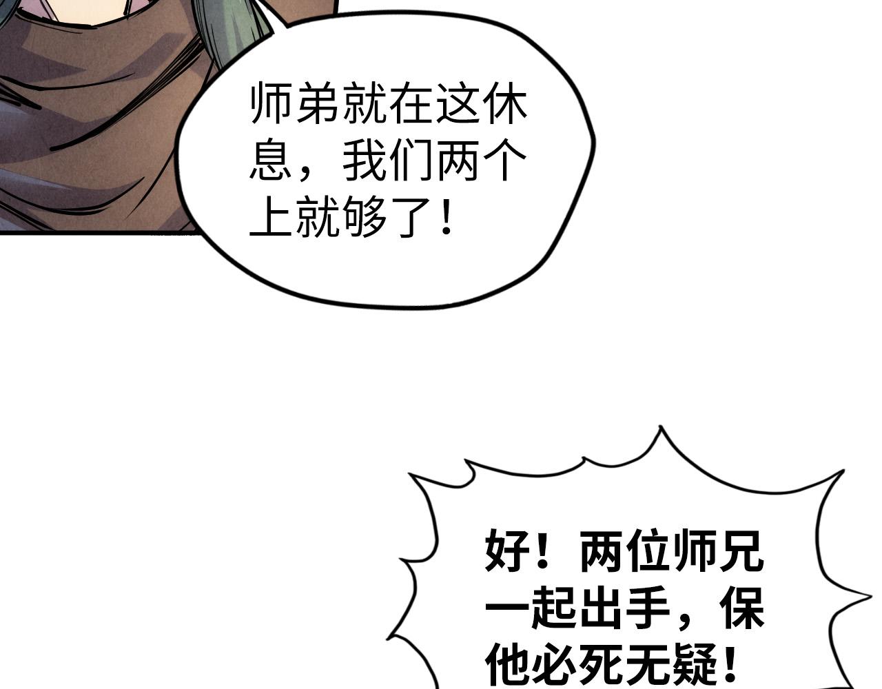 第89话 拼杀67