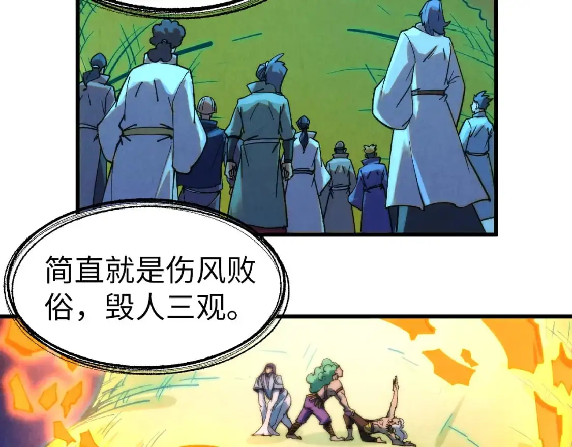 第252话 敲诈一空14