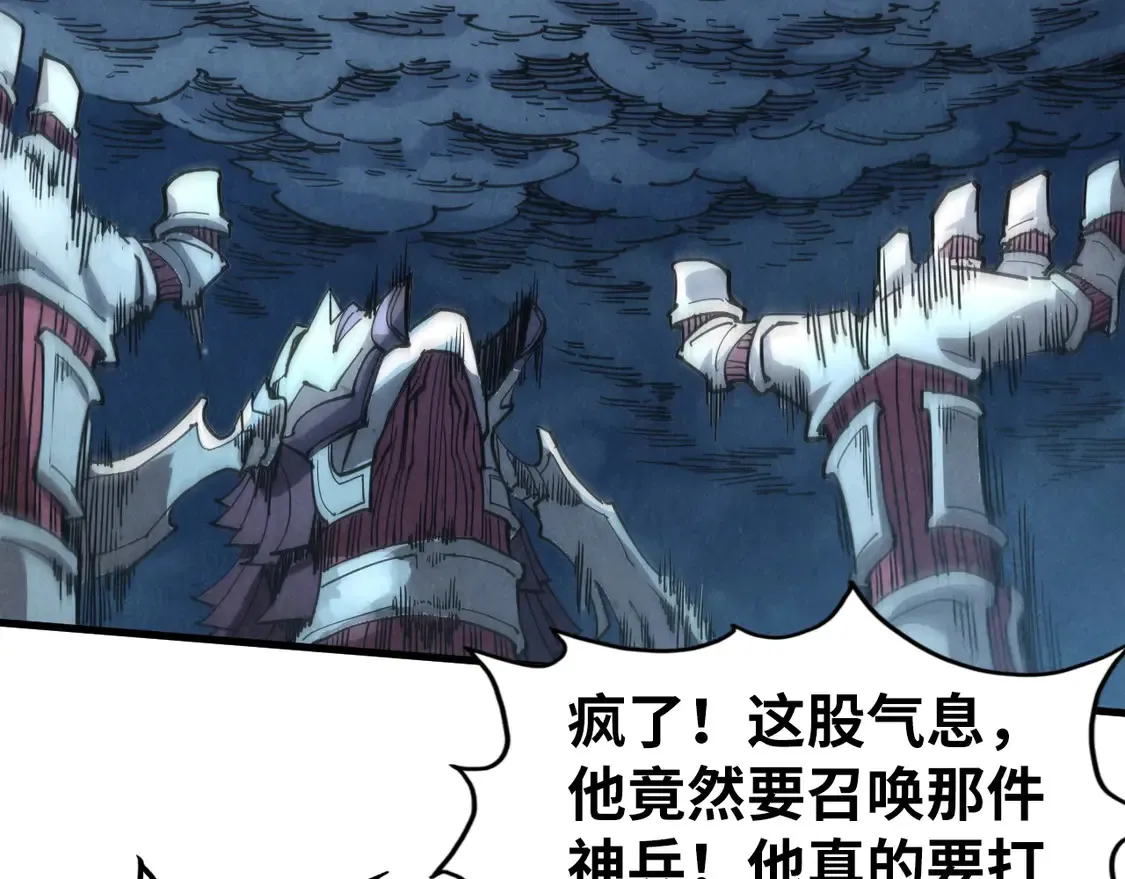 第287话 神控武帝与韦青123