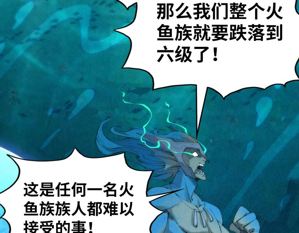 第178话 火鱼族142