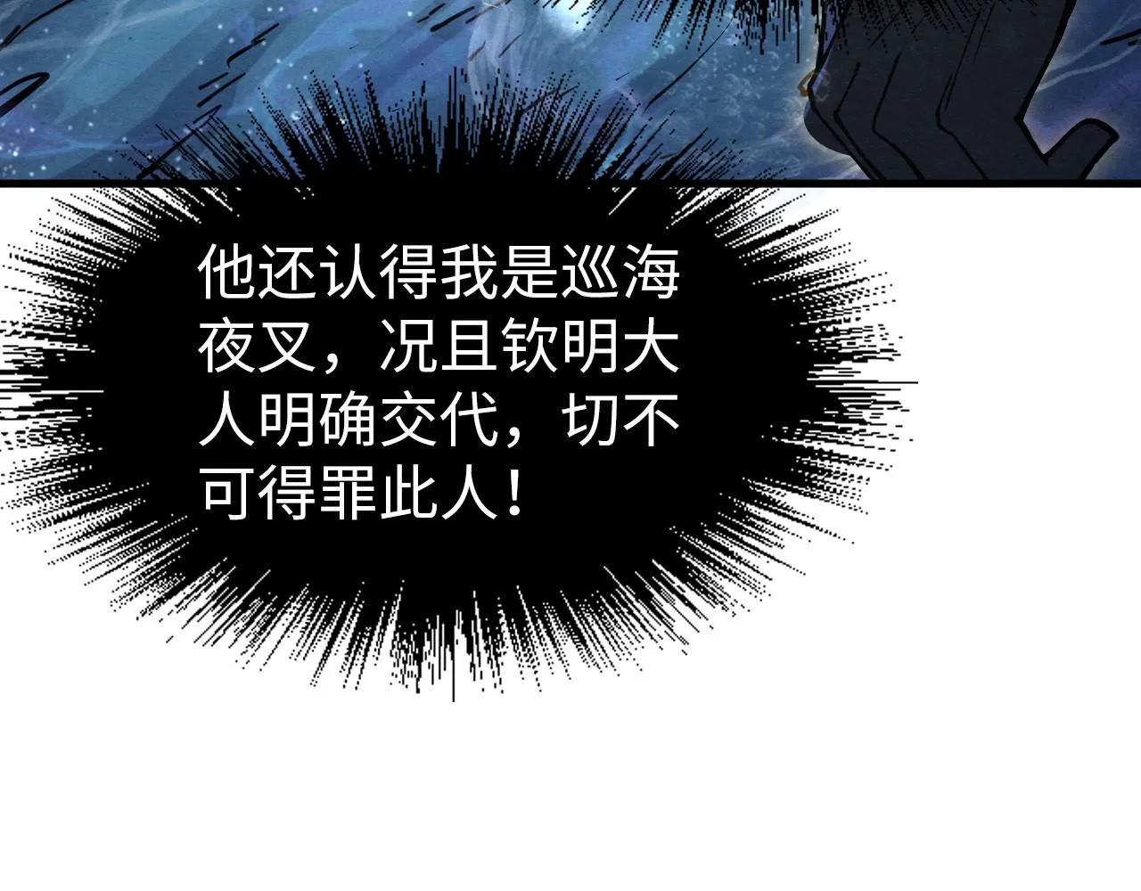 第189话 驯海夜叉145