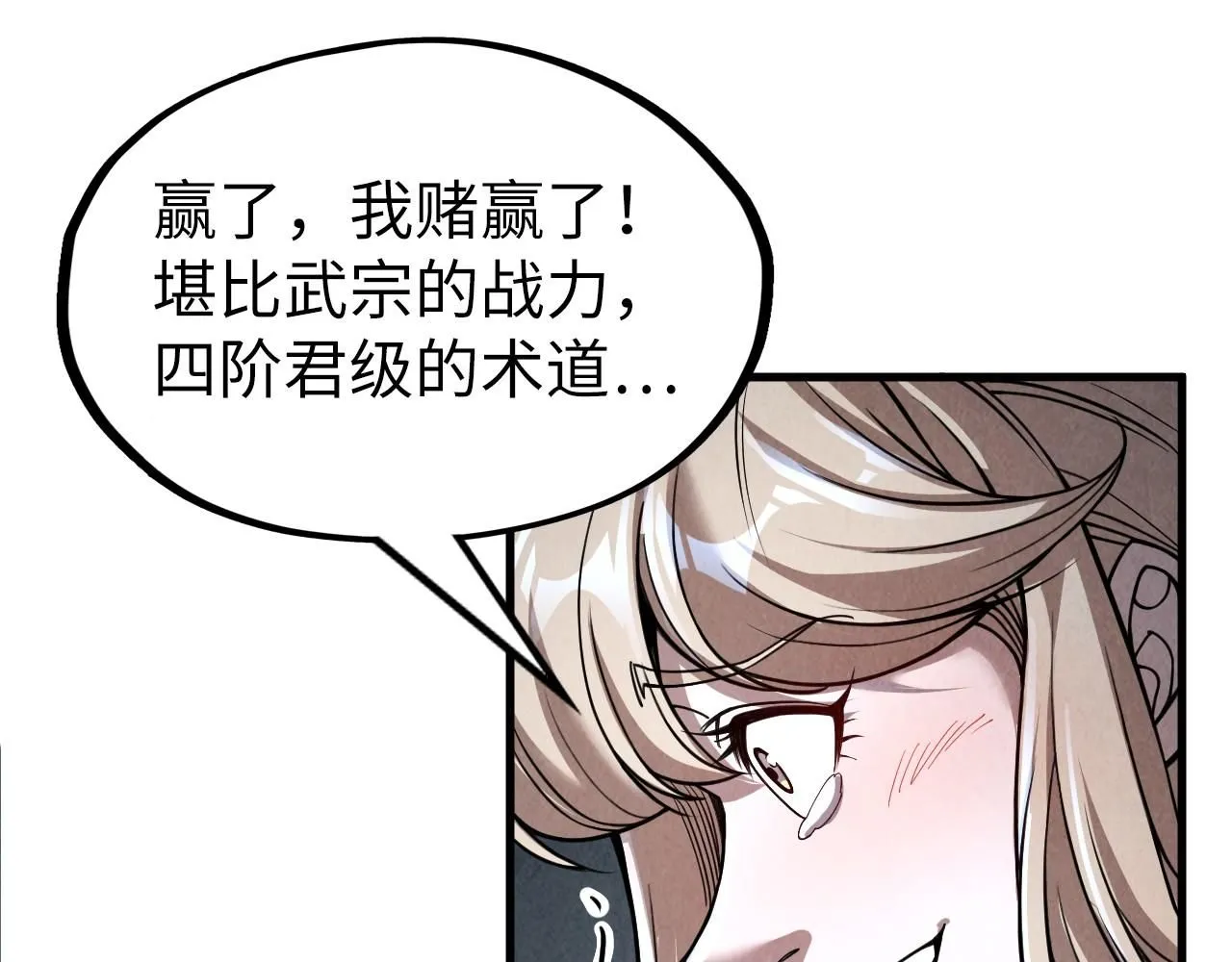 第224话 天地印115