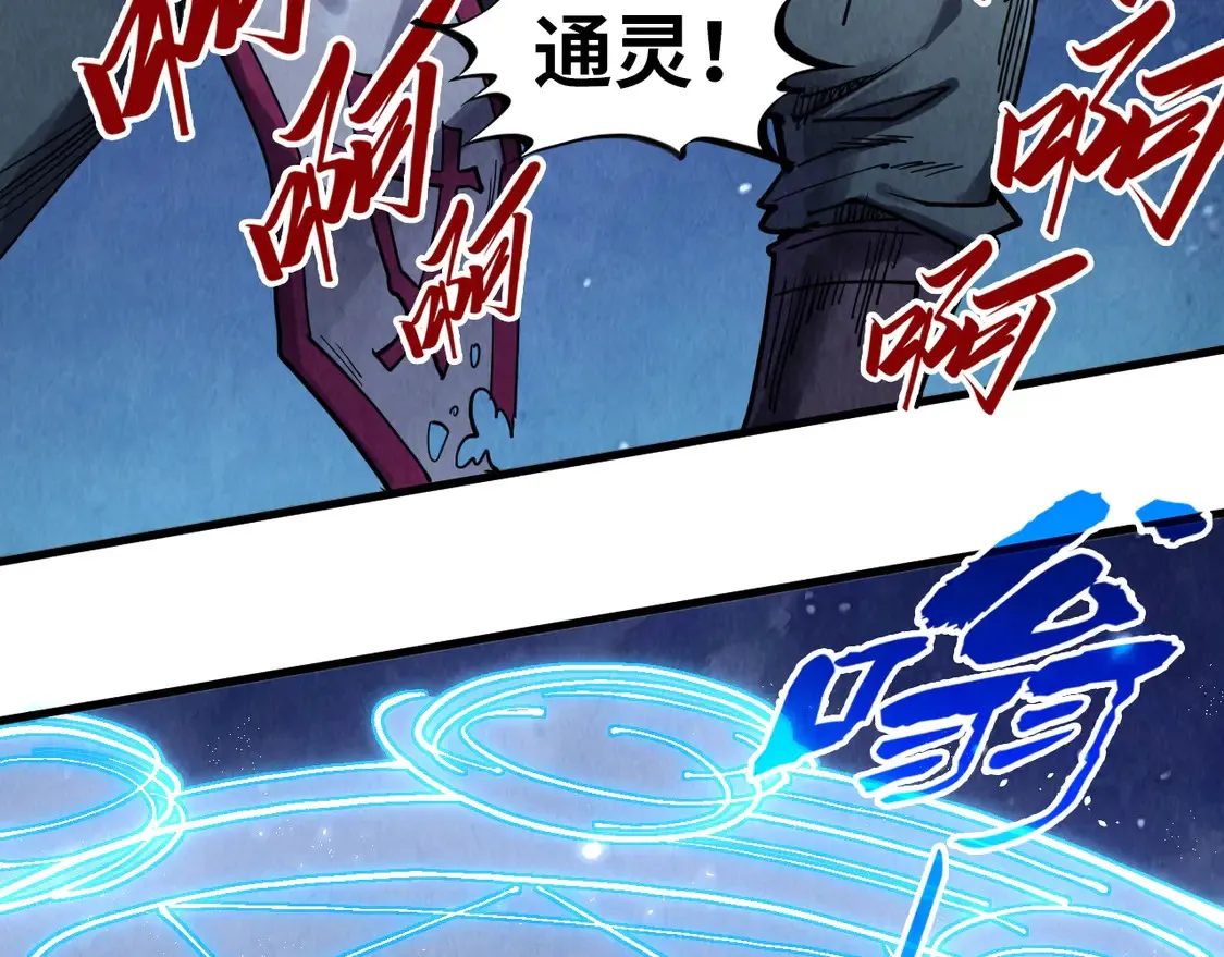 第294话 通灵秘法111