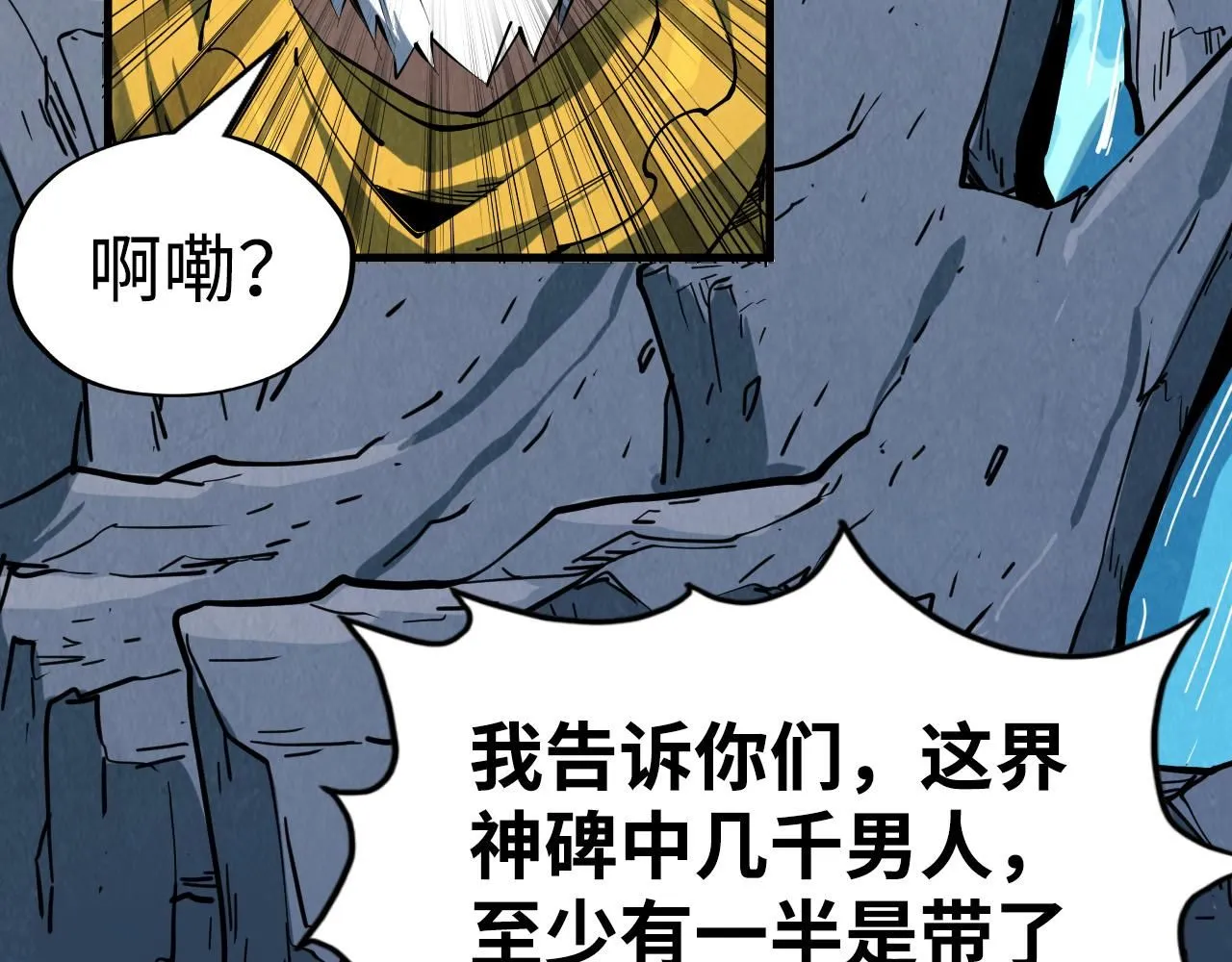 第211话 雷风商会73