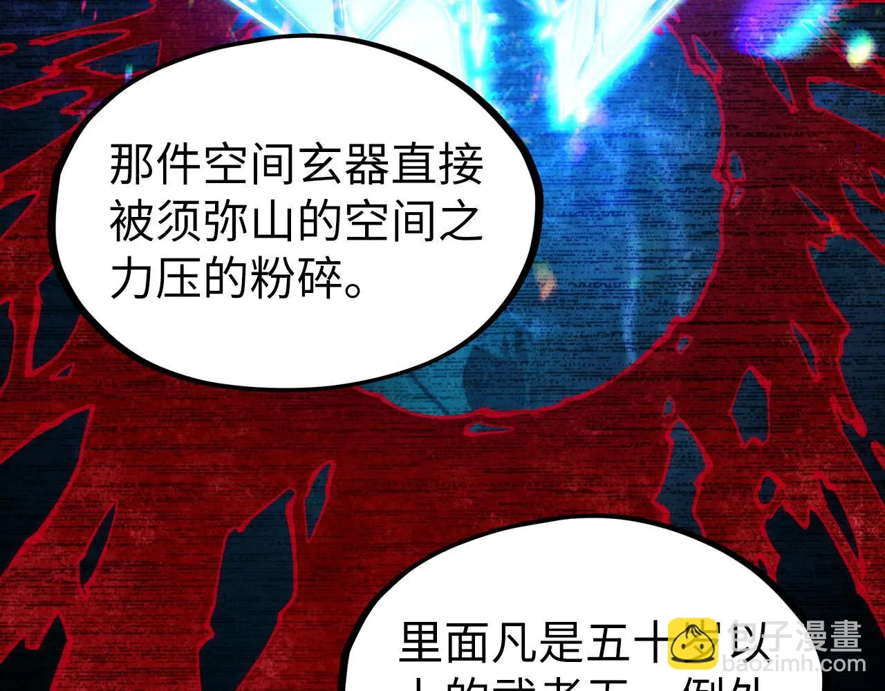 第204话 须弥山66