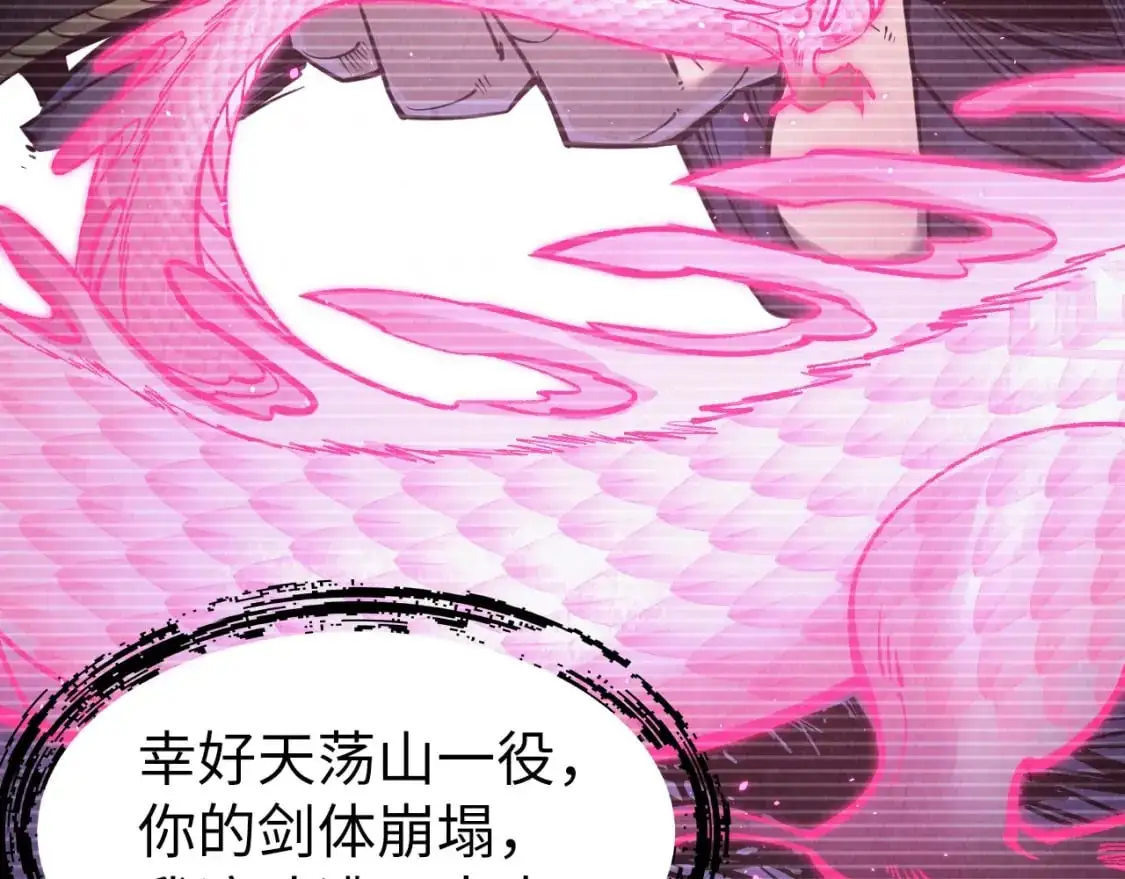 第263话 剑灵37