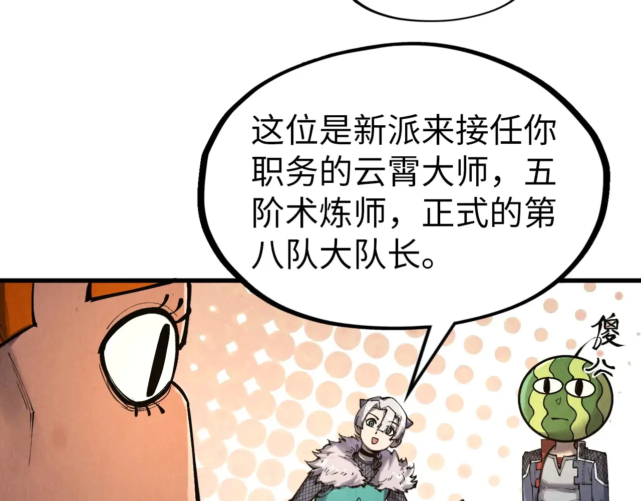第301话 第八队99