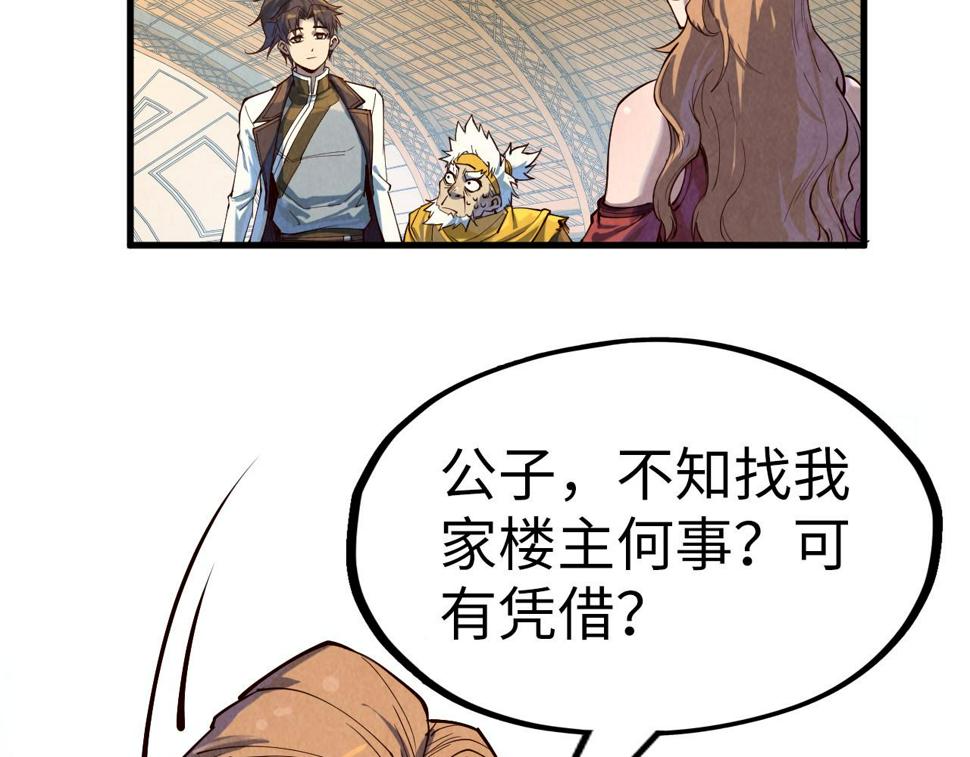 第169话 百万生意92