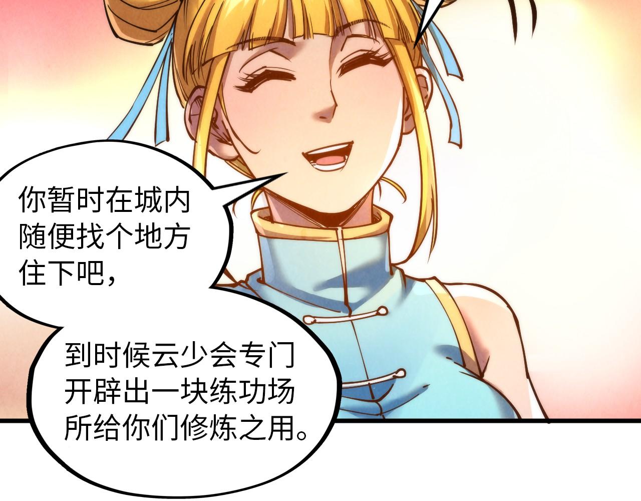 第139话 招贤纳士42
