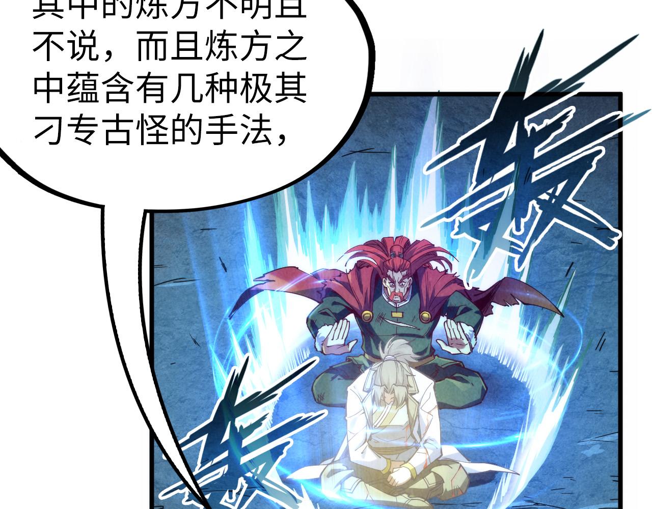 第153话 全力救治48