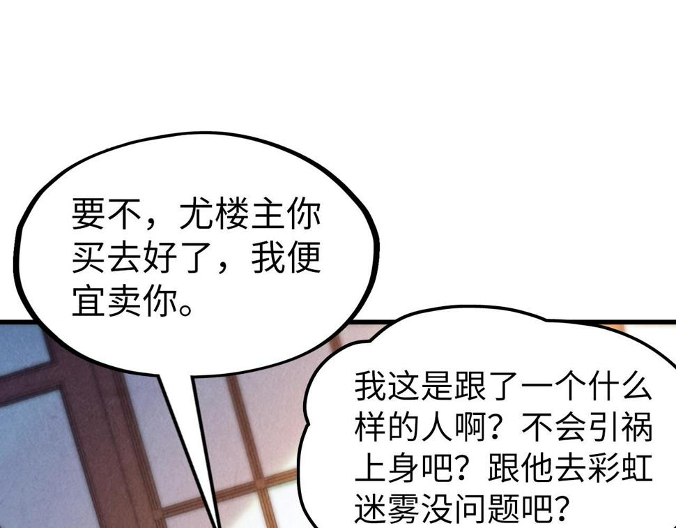第170话 马文笛57