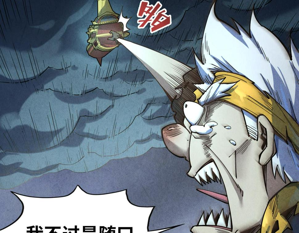 第174话 鼎收紫蛟17